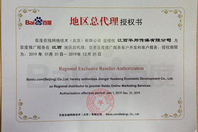 江西企业网络营销新选择 地宝网抚州与南昌网站推广优化服务全解析